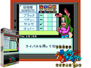 Game Thumbnail - BS Kodomo Chousadan Mighty Pockets 1 (J)